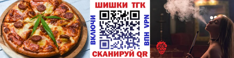 Еда ТГК марихуана  Купить  Камешково 