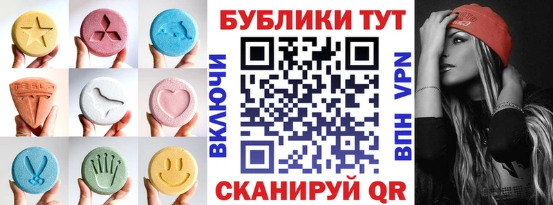 Ecstasy 250 мг  Купить где  Камешково 