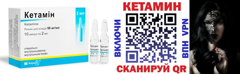 Купить закладки Камешково КЕТАМИН ketamine