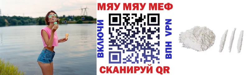 МЯУ-МЯУ VHQ  Купить где  Камешково 